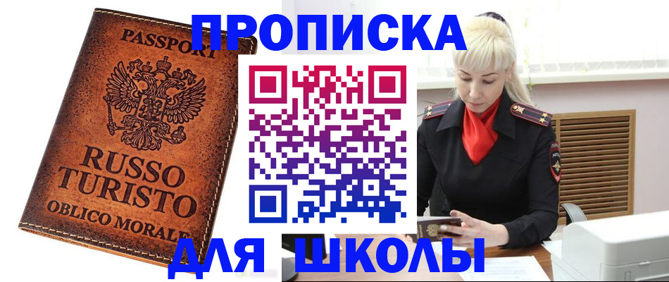 временная регистрация законно в Первоуральске