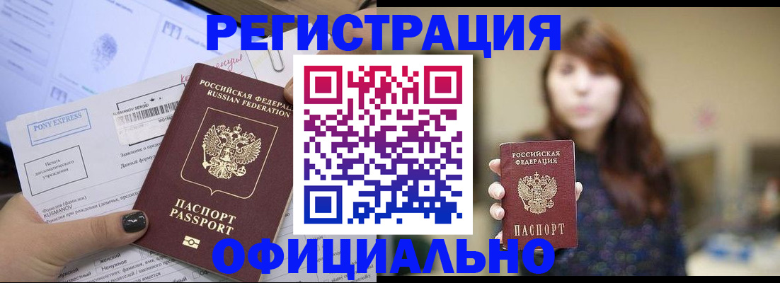 прописка гарантия в Первоуральске
