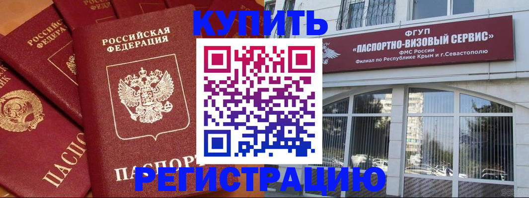 временная регистрация в квартире в Первоуральске