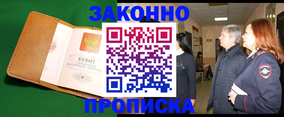 временная регистрация гарантия в Первоуральске