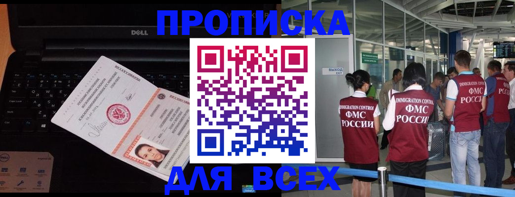 найти адрес прописки в Первоуральске