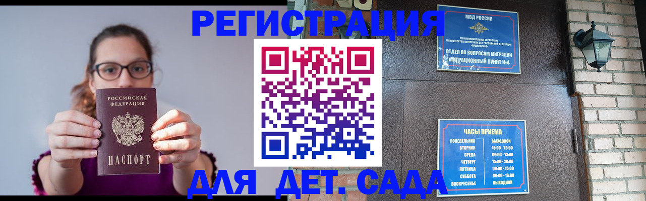 купить прописку в Первоуральске